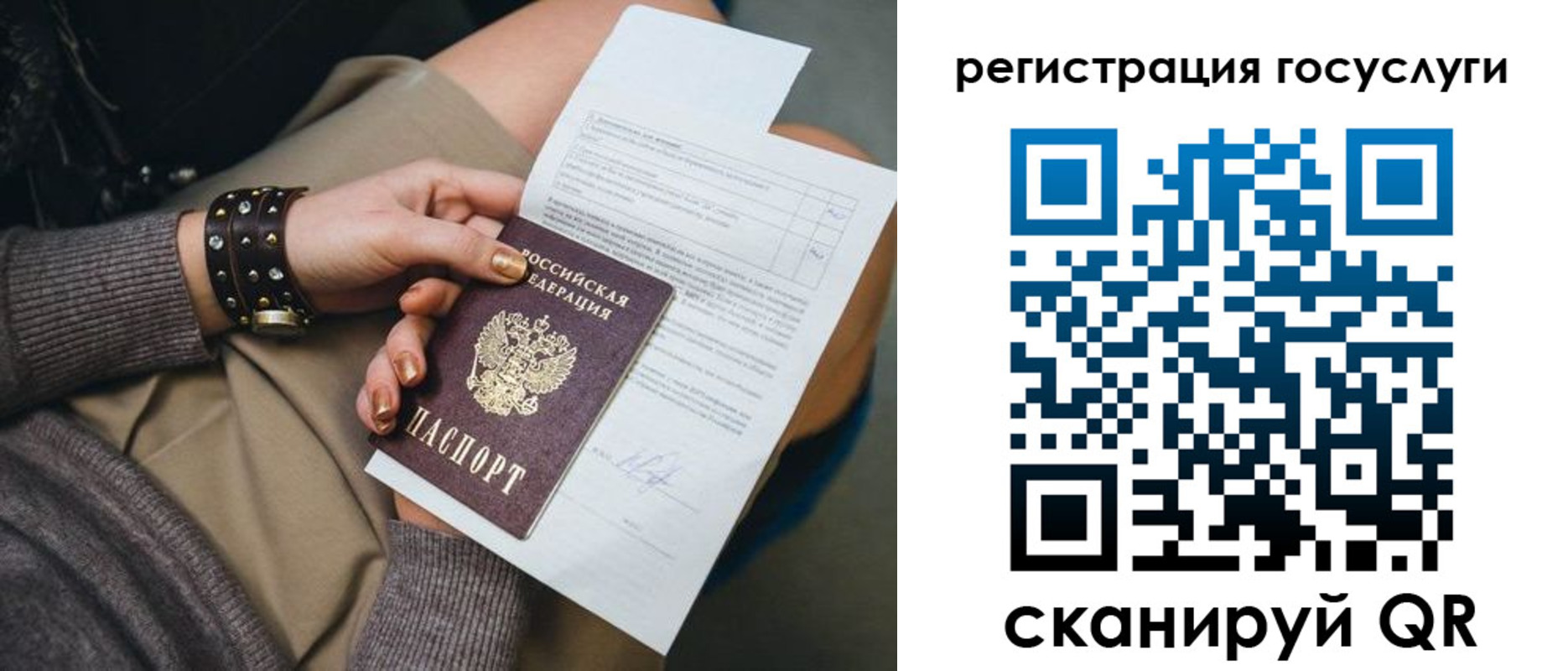 временная регистрация законно в Кисловодске