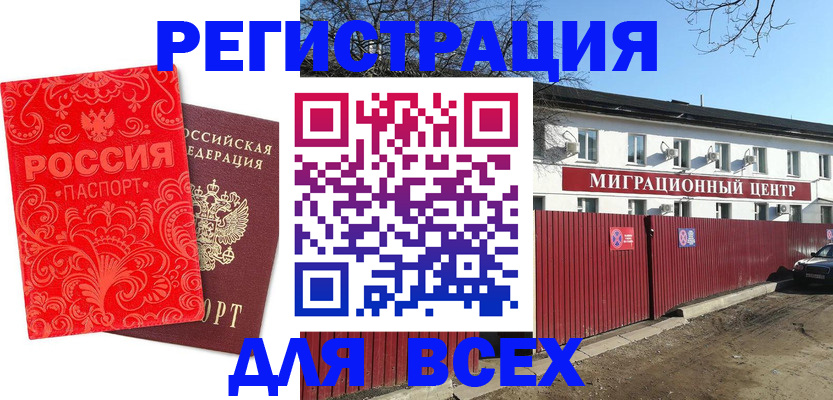 временная регистрация гарантия в Кисловодске