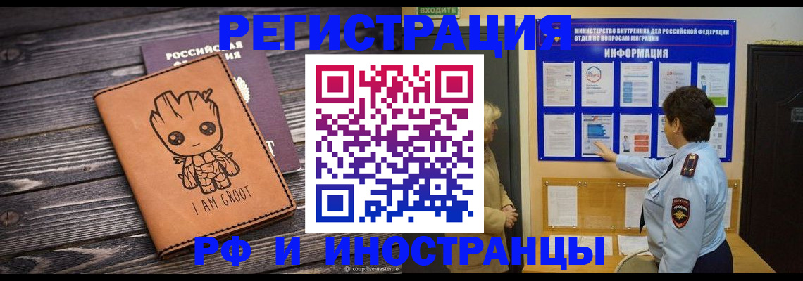 прописка 2025 в Кисловодске