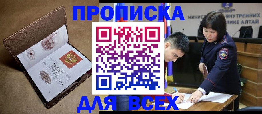 временная регистрация адрес в Кисловодске