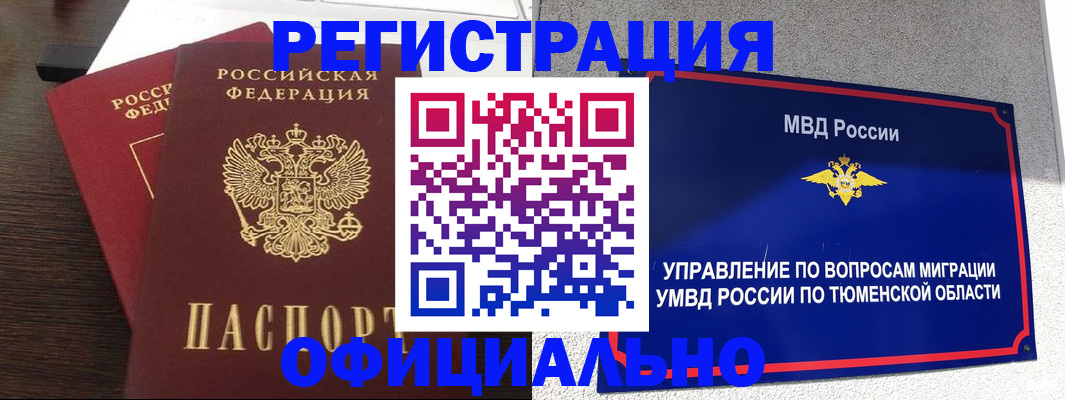 временная регистрация в Кисловодске